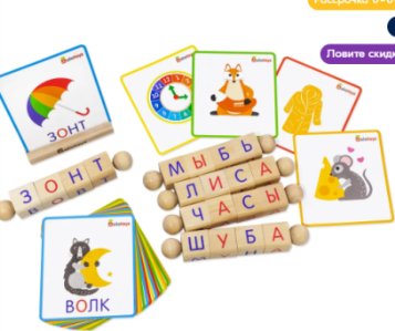 Головоломка интерактивная азбука "Крути-читай" (16)
