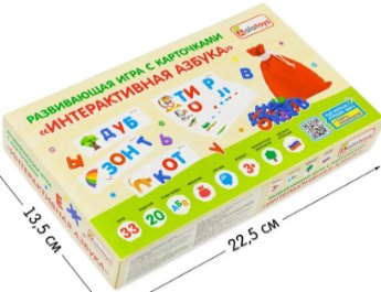 Развивающая игра с карточками "Интерактивная азбука" (16)