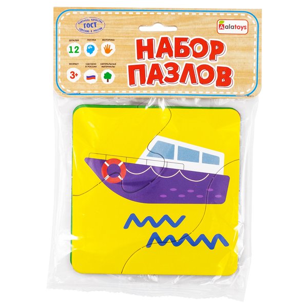 Набор картонных пазлов "Транспорт", 12 деталей